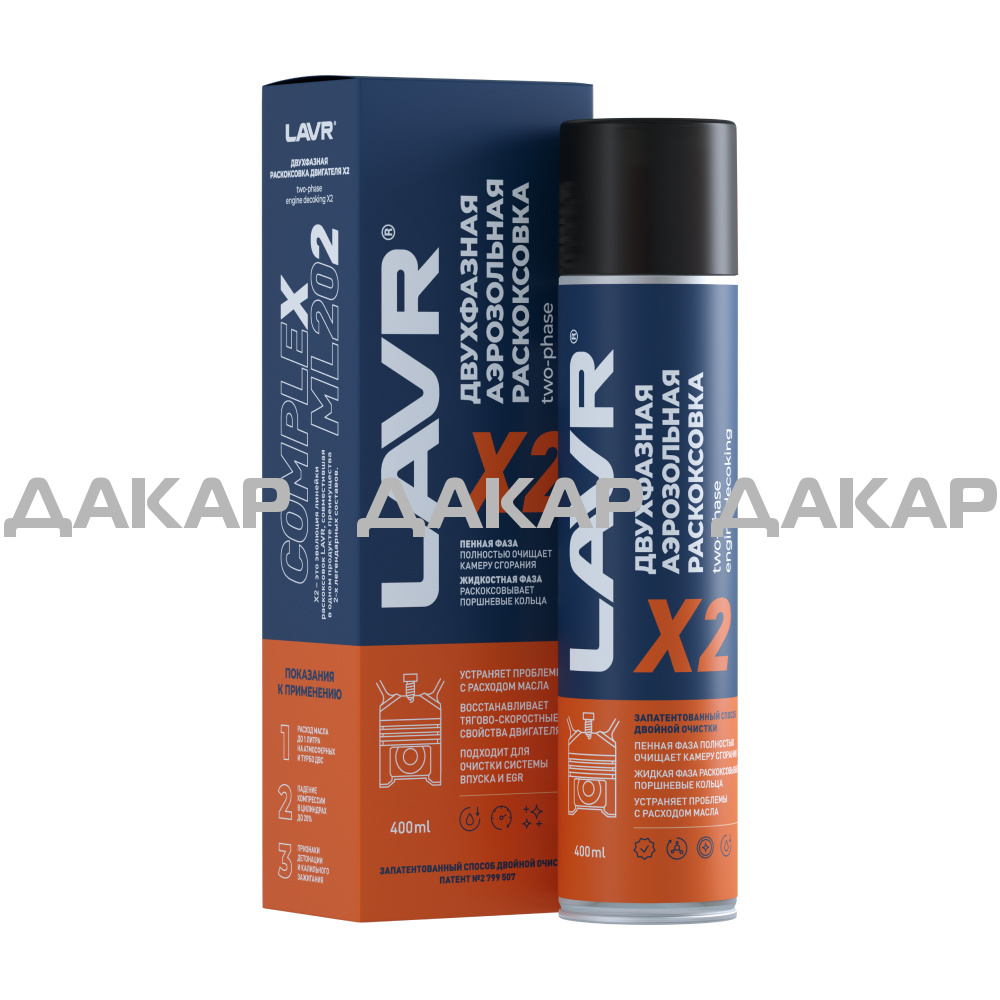 LAVR РАСКОКСОВКА ДВИГАТЕЛЯ ДВУХФАЗНАЯ Х2, 400мл (Ln2513) по цене