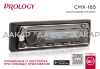 prology-cmx-185_id1433_5