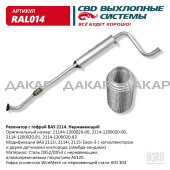 RAL014