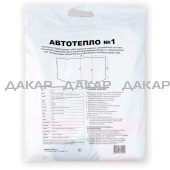 АВТОТЕПЛО №1