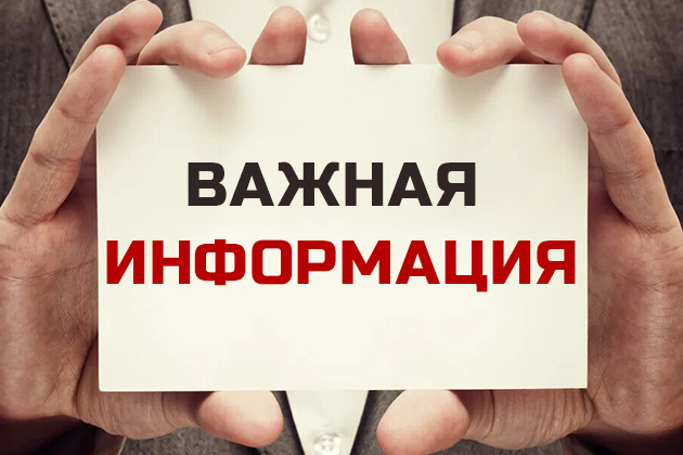 Важная информация по картам лояльности ТЦ Дакар!