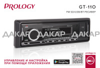 prology-gt-110_id1437_4