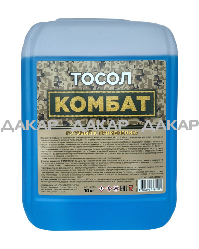 Комбат 10кг