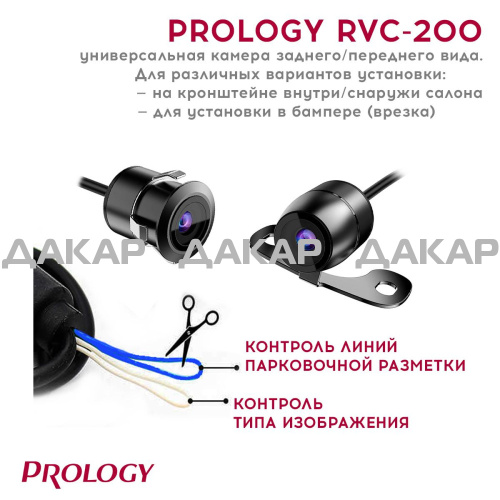 prology-rvc-200_id1416_9