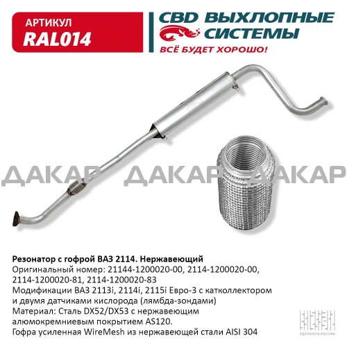 RAL014