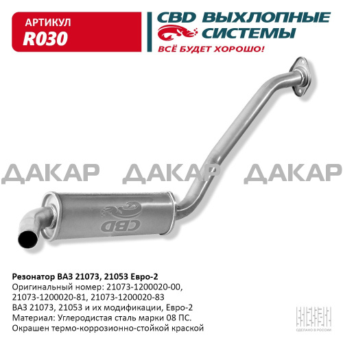 R030