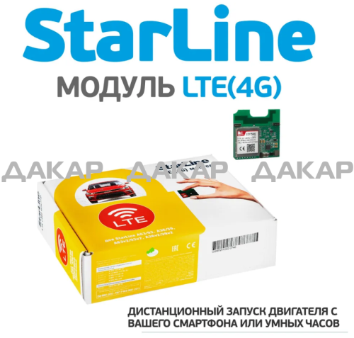 starline lte мастер