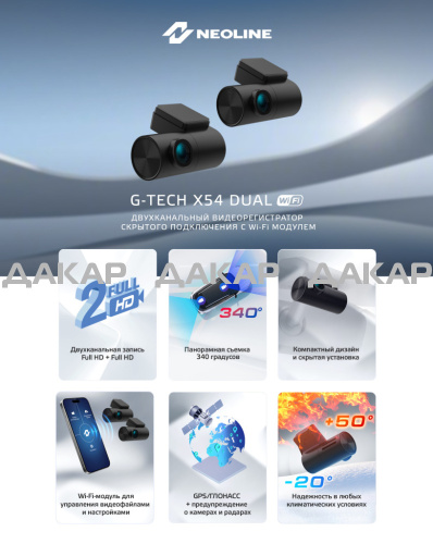 G-TECH X54