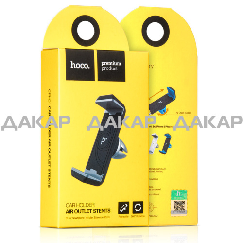 cph01-mobile-phone-holder-car-outlet-package