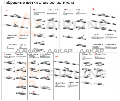 ЩЕТКА ГИБРИДНАЯ_1