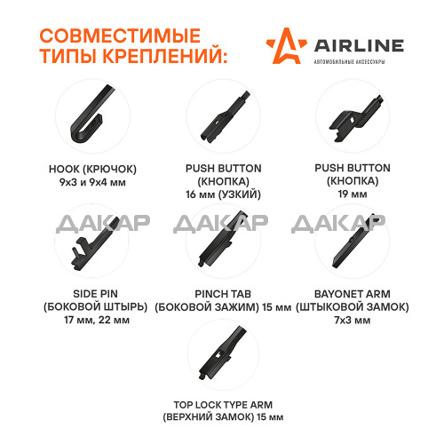 ЩЕТКА ГИБРИДНАЯ
