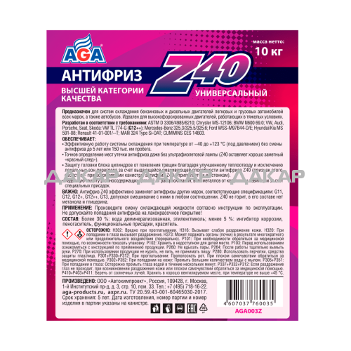 AGA003Z-min