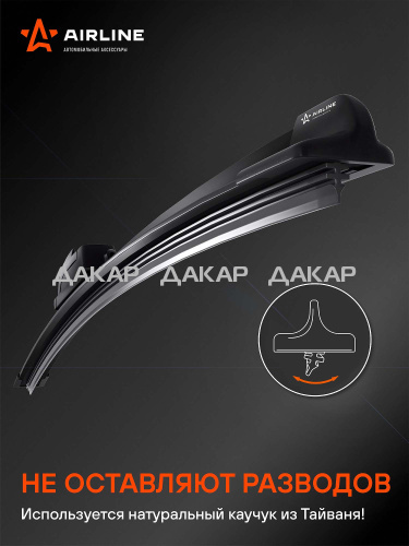AIRLINE_pRO_1
