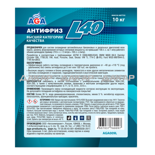 AGA009L-min