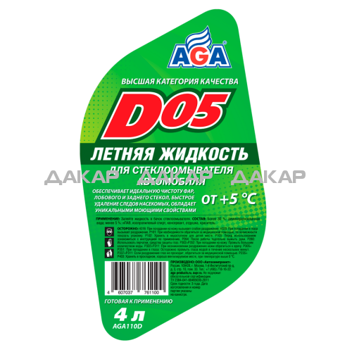 AGA110D-min